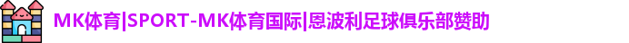 mk体育